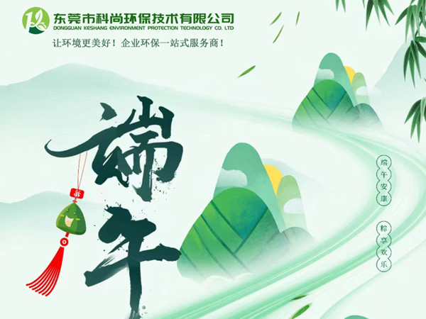中國(guó)傳統(tǒng)節(jié)日-端午節(jié)放假通知！